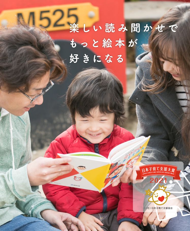 パーソナルちいくえほん 子どもの いま にぴったんこ