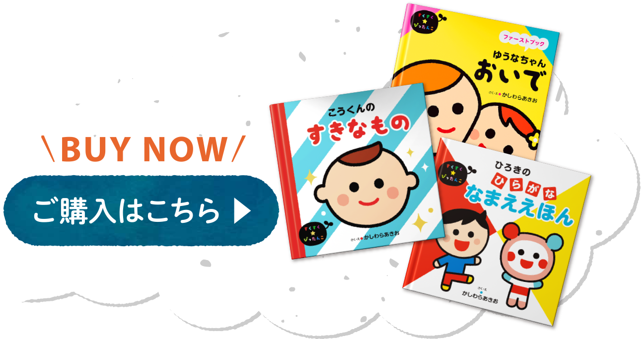 パーソナルちいくえほん 子どもの いま にぴったんこ パーソナルちいくえほん 子どもの いま にぴったんこ