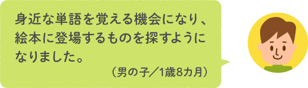 パーソナルちいくえほん 子どもの いま にぴったんこ