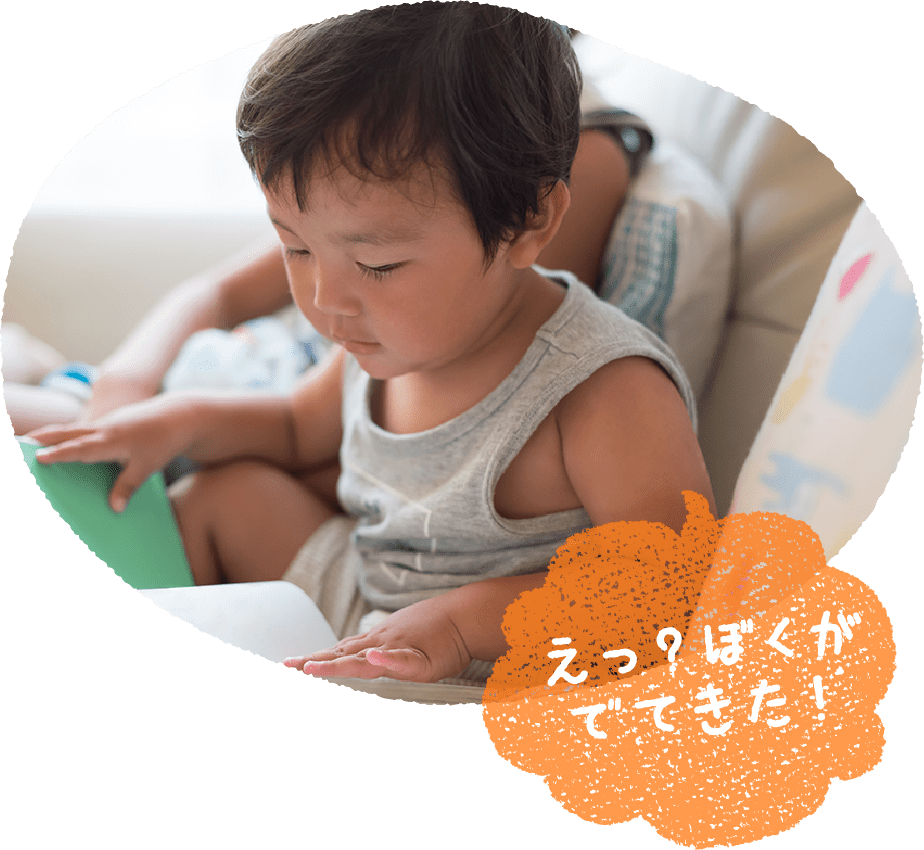 写真1 えっ?ぼくがでてきた!